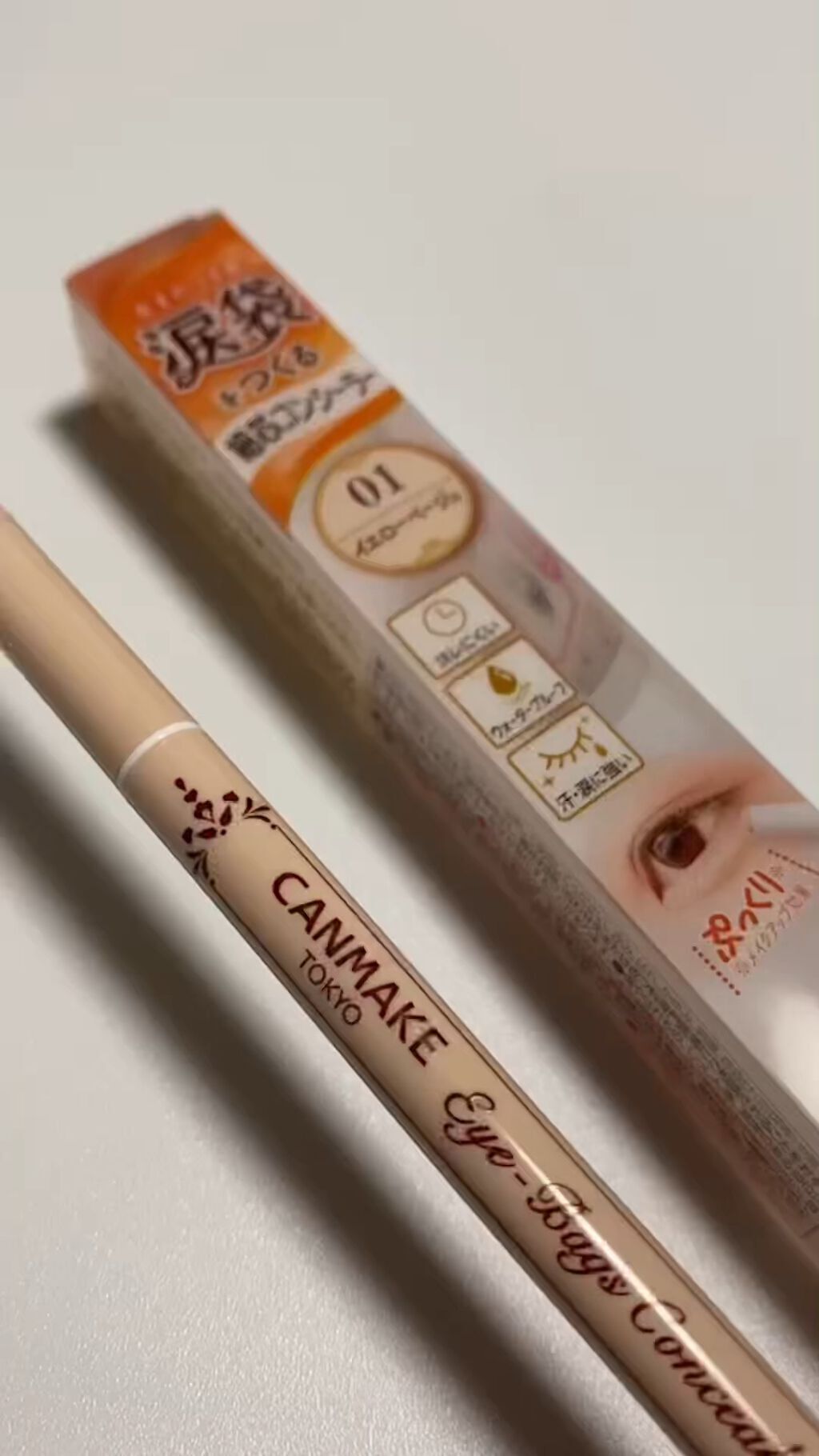 3wayスリムアイルージュライナー/キャンメイク/リキッドアイライナーを使ったクチコミ（1枚目）