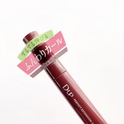 パーフェクトエクステンション マスカラ for カール/D-UP/マスカラの人気ショート動画