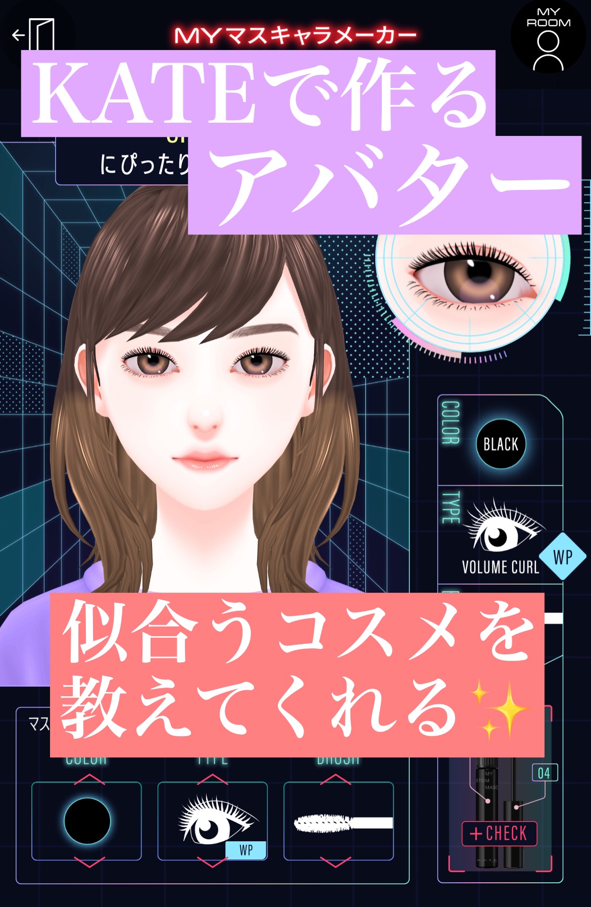 フレームレスフィルムマスカラ/KATE/マスカラを使ったクチコミ（1枚目）