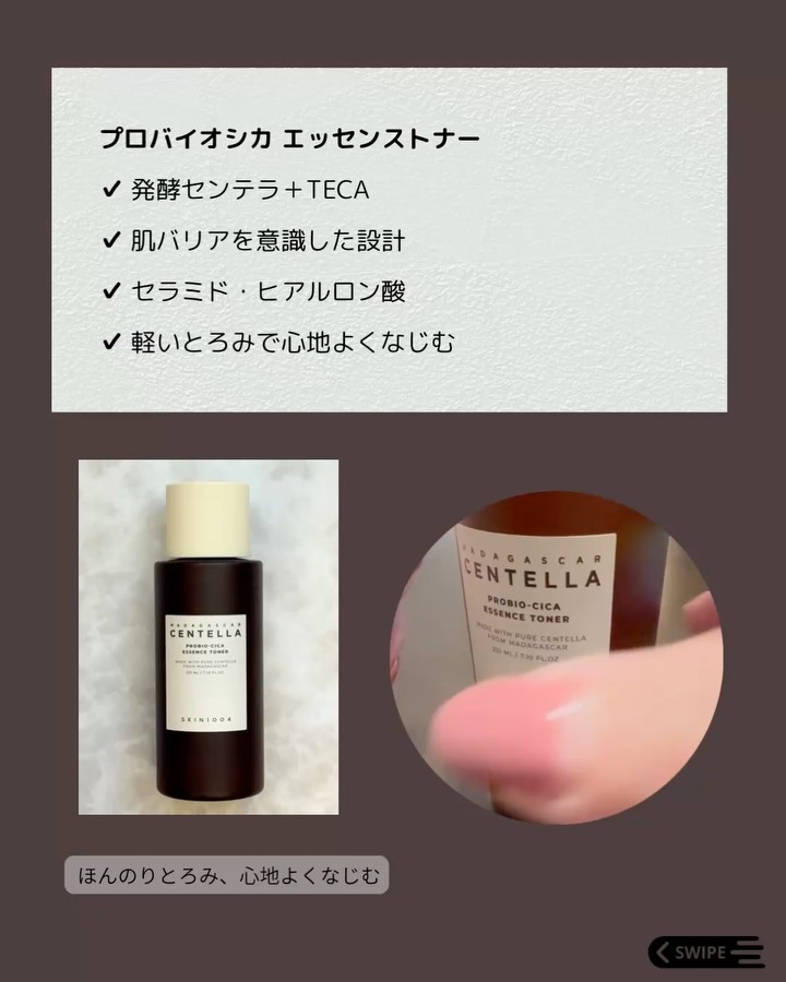 プロバイオシカ エッセンス トナー/SKIN1004/化粧水を使ったクチコミ（2枚目）