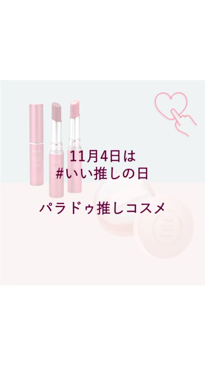 ブライトベースUV/パラドゥ/化粧下地を使ったクチコミ（1枚目）