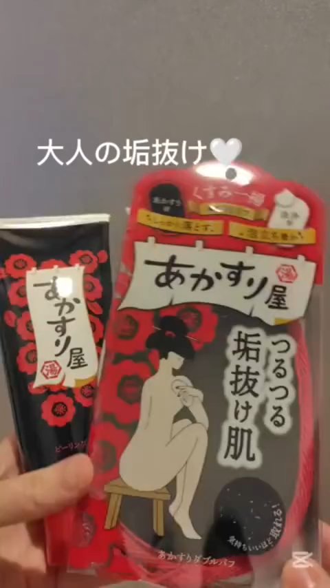 あかすり屋　あかすりダブルパフ/あかすり屋/ピーリングを使ったクチコミ（1枚目）