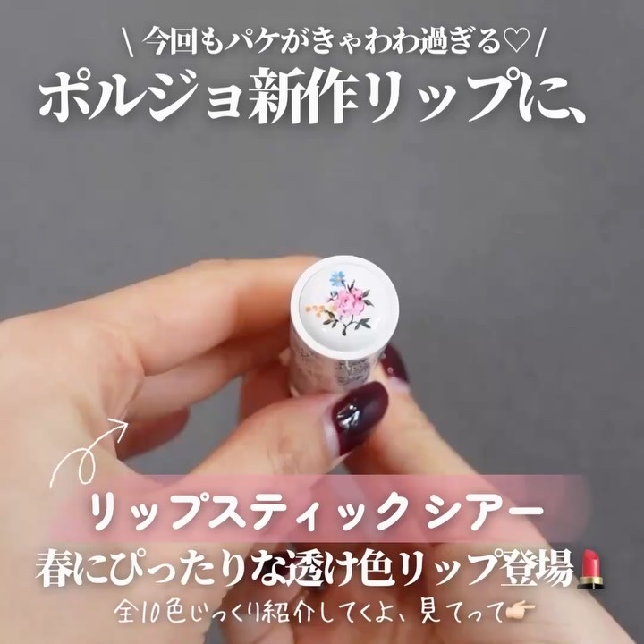 リップスティック シアー/PAUL & JOE BEAUTE/口紅を使ったクチコミ（2枚目）