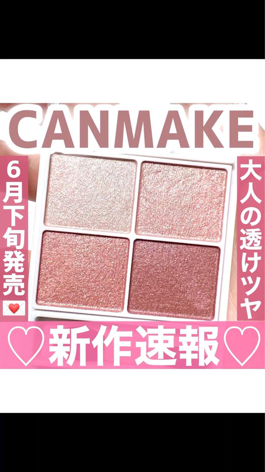 シルキースフレアイズ/キャンメイク/アイシャドウパレットの人気ショート動画