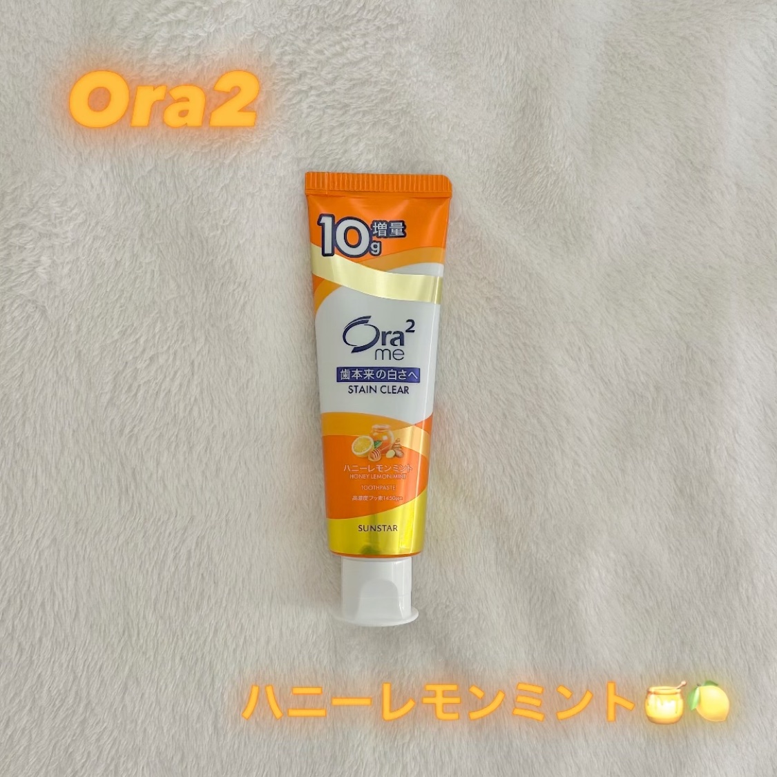オーラツー オーラツーミー ステインクリアペースト ハニーレモンミントのクチコミ「オーラツー
オーラツーミー ステインクリアペースト 
ハニーレモンミント

私の推しの今日好き.....」（1枚目）