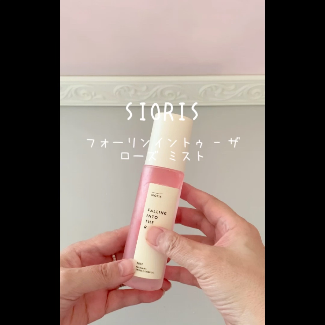 フォーリン イントゥー ザ ローズ ミスト/SIORIS/化粧水を使ったクチコミ（3枚目）