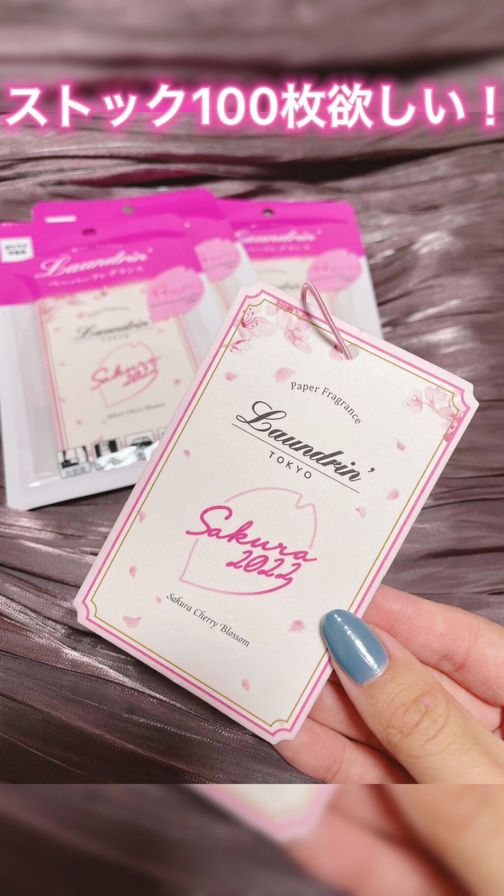 ペーパーフレグランス サクラチェリーブロッサム2026/ランドリン/その他を使ったクチコミ（1枚目）