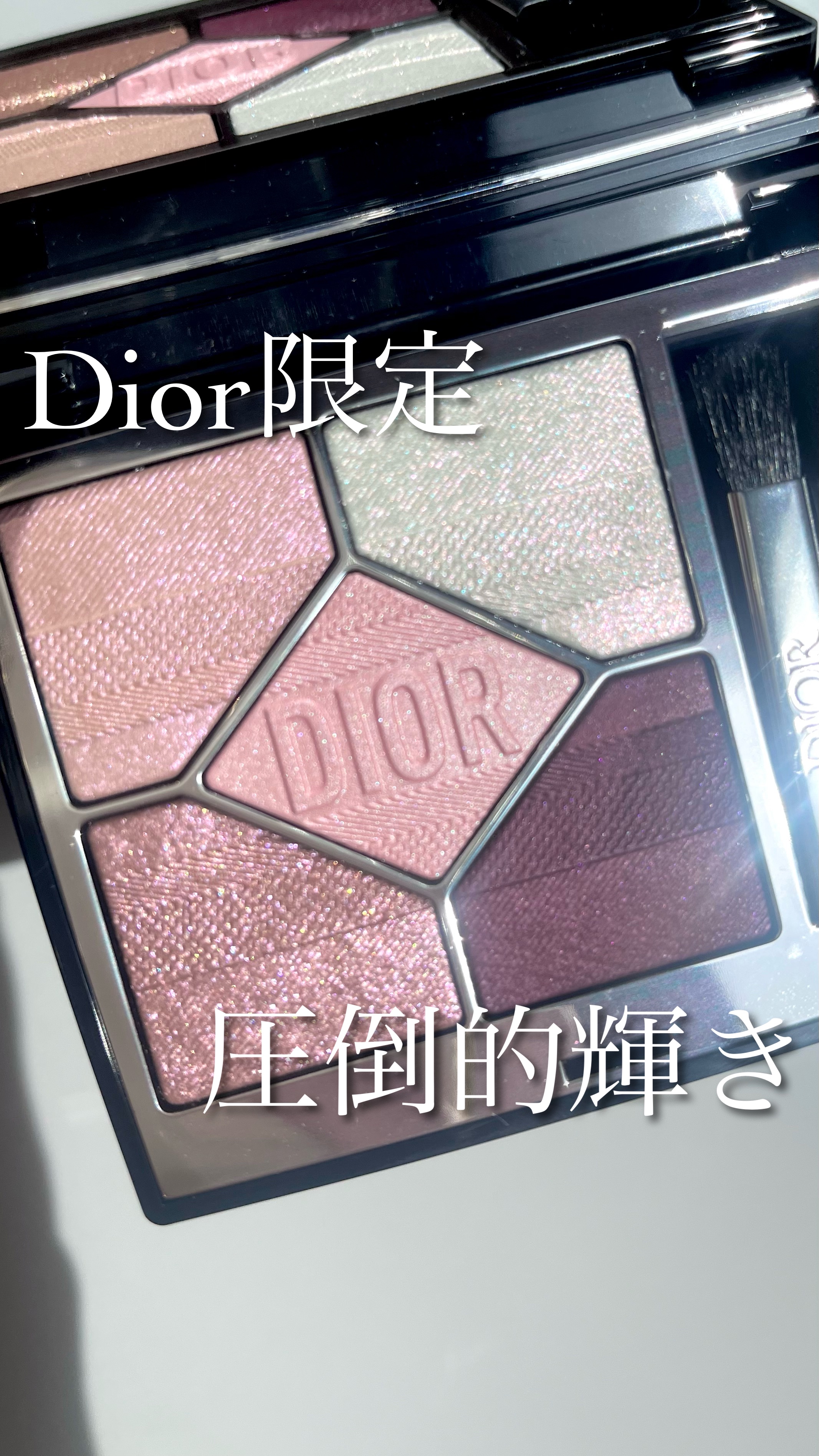 ディオールショウ サンク クルール/Dior/アイシャドウの人気ショート動画