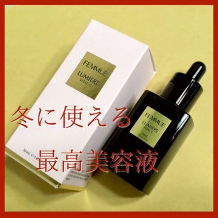 ルミエール ヴァイタルC/FEMMUE/ブースター・導入液の人気ショート動画