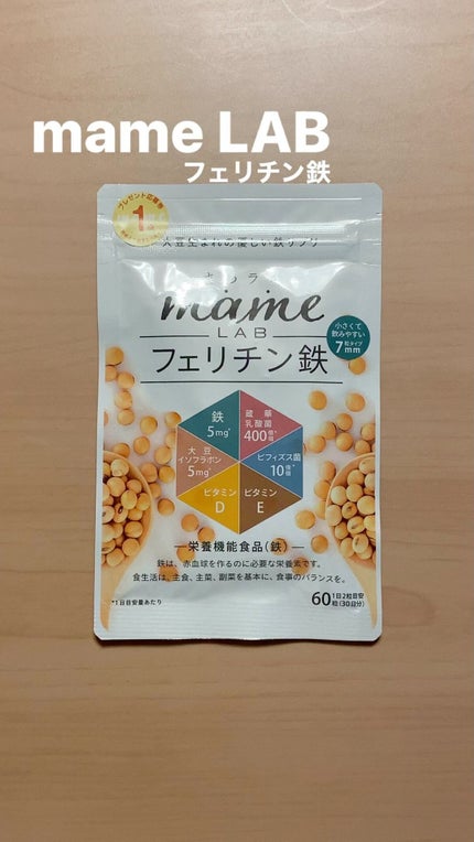 まめラボフェリチン鉄/まめラボ/美容サプリメントの人気ショート動画