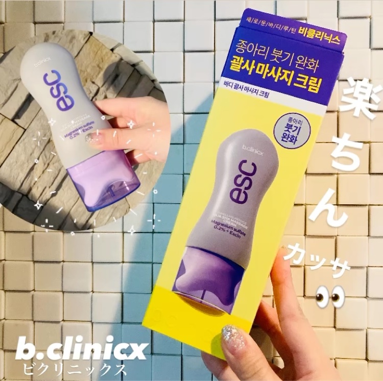 マグネシウムプラスエスシン ボディー かっさ マッサージ クリーム/b.clinicx/ボディクリームを使ったクチコミ（1枚目）