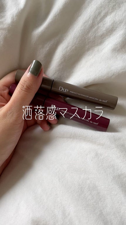 パーフェクトエクステンション マスカラ for カール/D-UP/マスカラの人気ショート動画