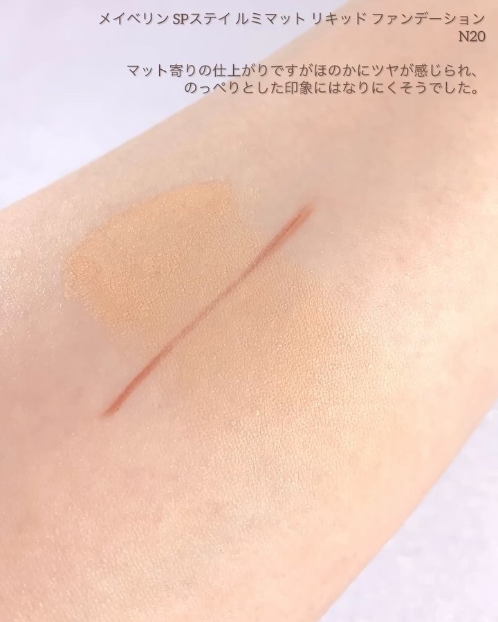 SPステイ ルミマット リキッド ファンデーション/MAYBELLINE NEW YORK/リキッドファンデーションを使ったクチコミ（3枚目）