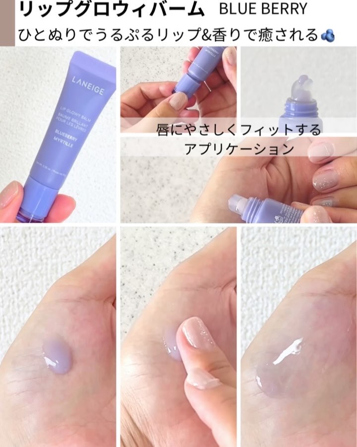 リップグロウィバーム/LANEIGE/リップバームの動画クチコミ1つ目
