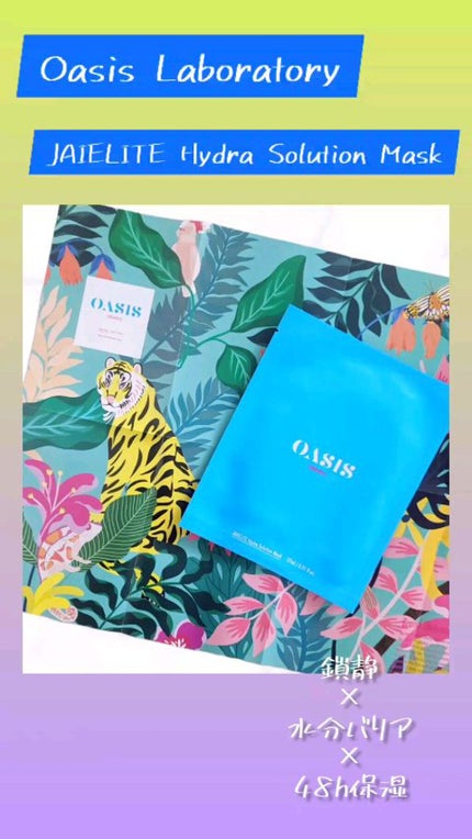 ジャイエライト ハイドラ ソリューション マスク/オアシス/シートマスク・パックの人気ショート動画