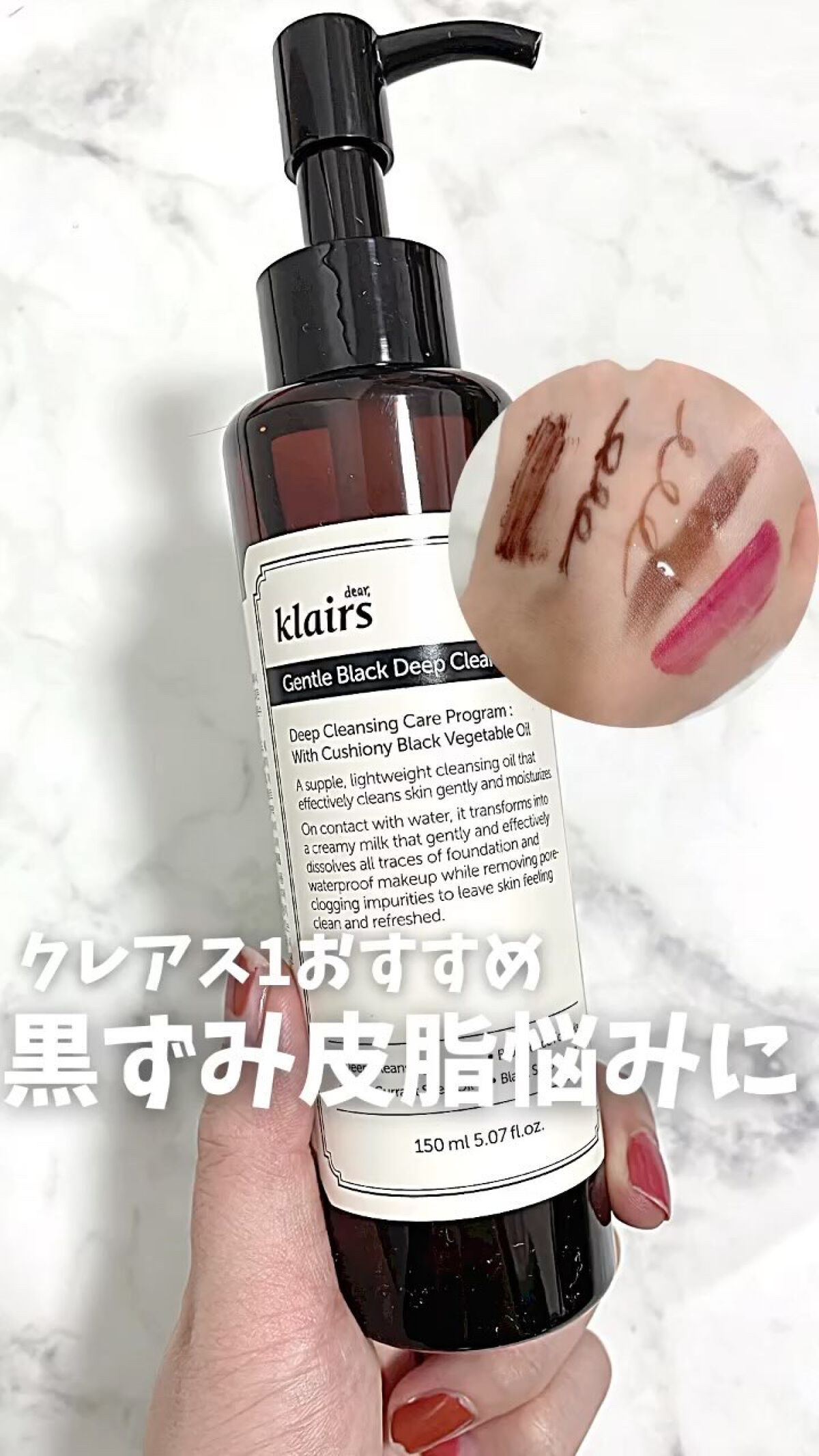ジェントルブラックディープクレンジングオイル(150ml)/Klairs/オイルクレンジングの人気ショート動画