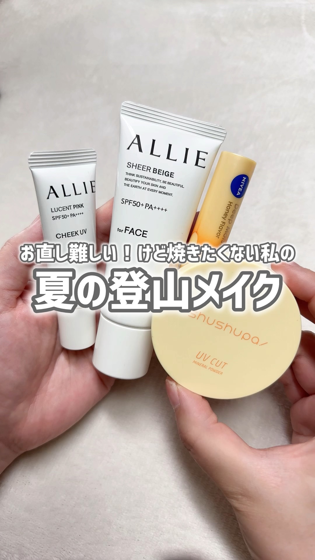 UVカットミネラルパウダー/shushupa!/日焼け止めパウダーを使ったクチコミ（1枚目）