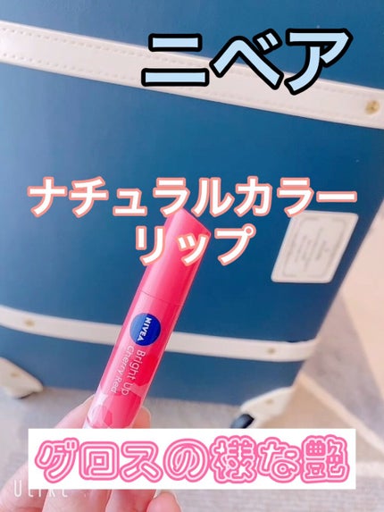 モイストピュアカラーリップ/ニベア/リップクリームの人気ショート動画