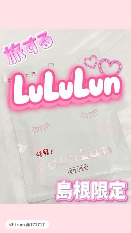 ＼縁結びルルルン（牡丹の香り）💗／

171717さん、かわいい動画で紹介してくれてありがとう ᵕ ᵕ💞

日本一の縁結び神社として知られる出雲大社など、たくさんのご縁とめぐり逢える聖地・島根♪

島根産縁結び牡丹エキス*¹や
島根産ロ