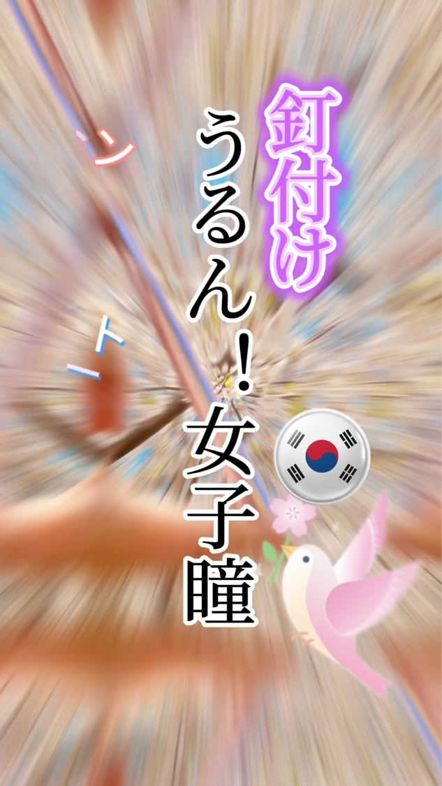 スターライトグリッター/パルガントン/グリッターの動画クチコミ2つ目