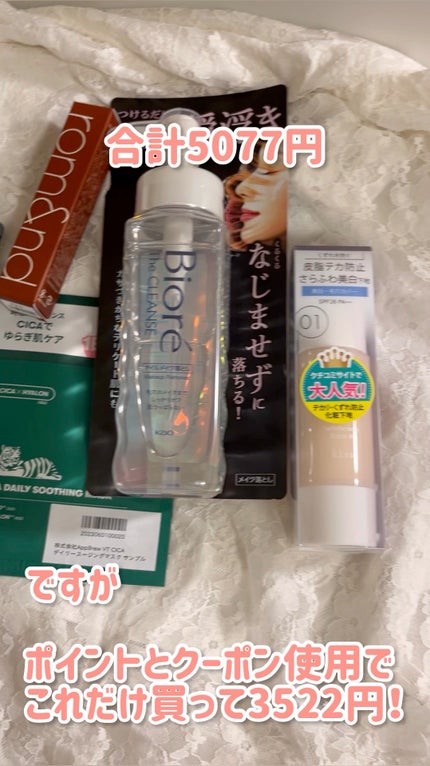 The クレンズ オイルメイク落とし/ビオレ/オイルクレンジングの人気ショート動画