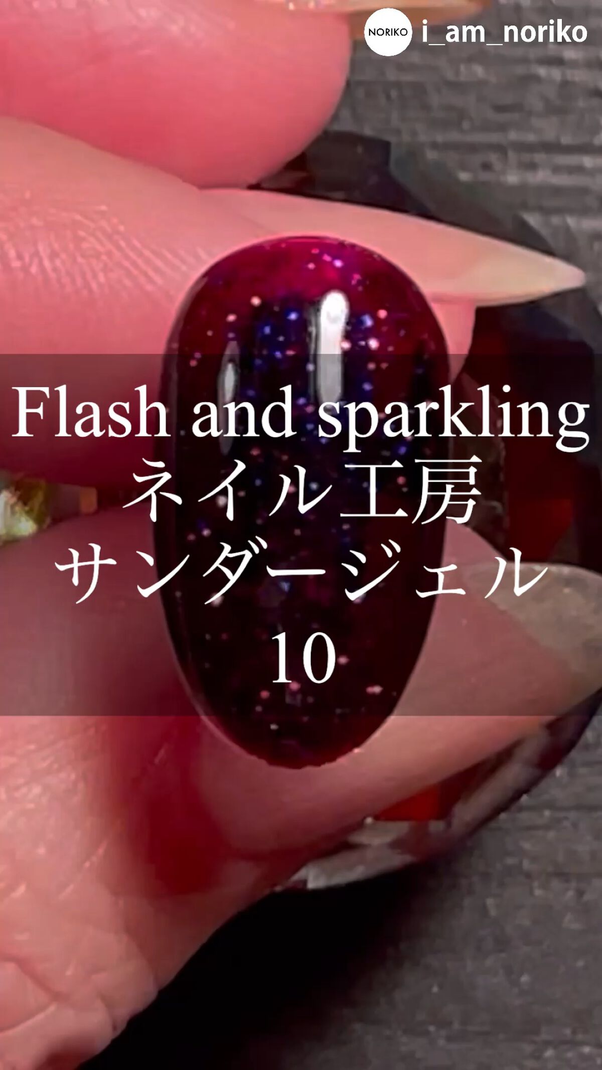 Gel Nail system 18/ネイル工房/ジェルネイルを使ったクチコミ（1枚目）