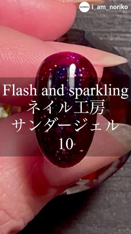 サンダージェル/ネイル工房/ジェルネイルの人気ショート動画
