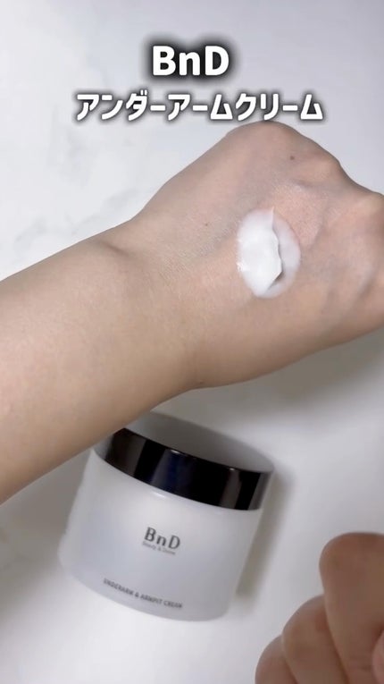 BnDアンダーアームクリーム(ボディクリーム)/BnD/デリケートゾーンケアの人気ショート動画