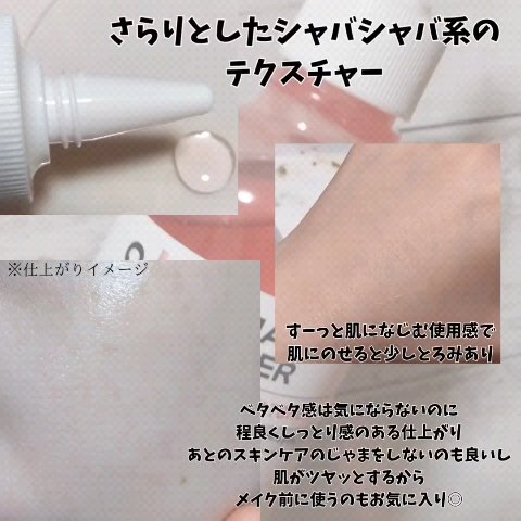 ダーマアンサーピンクトーニングトナー/CNP Laboratory/化粧水を使ったクチコミ（3枚目）