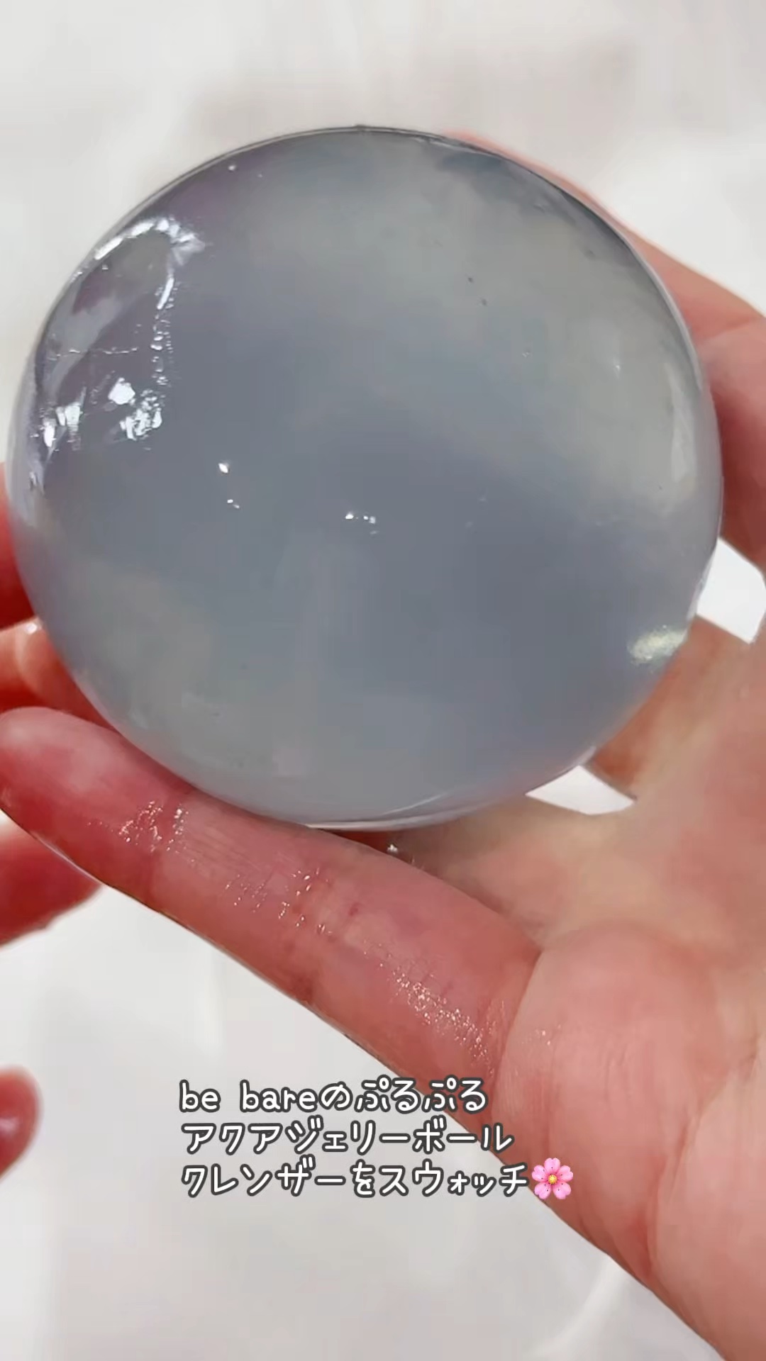 Aqua Jelly Ball Cleanser - Fresh Aqua（ふるふるアクアジェリーボールクレンザー (フレッシュアクア)）/be bare/洗顔石鹸の人気ショート動画