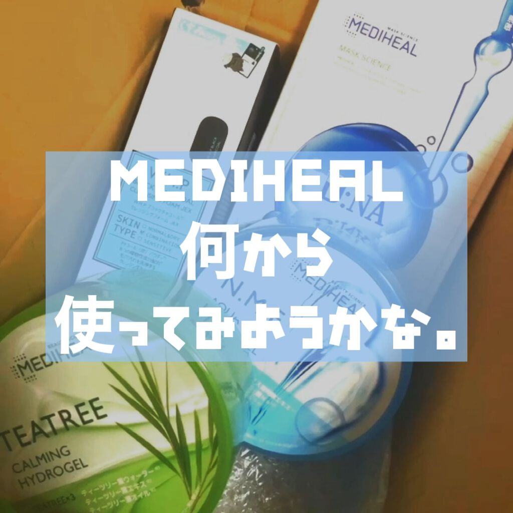 N.M.Fアクアハイドロジェル/MEDIHEAL/ボディローションの人気ショート動画