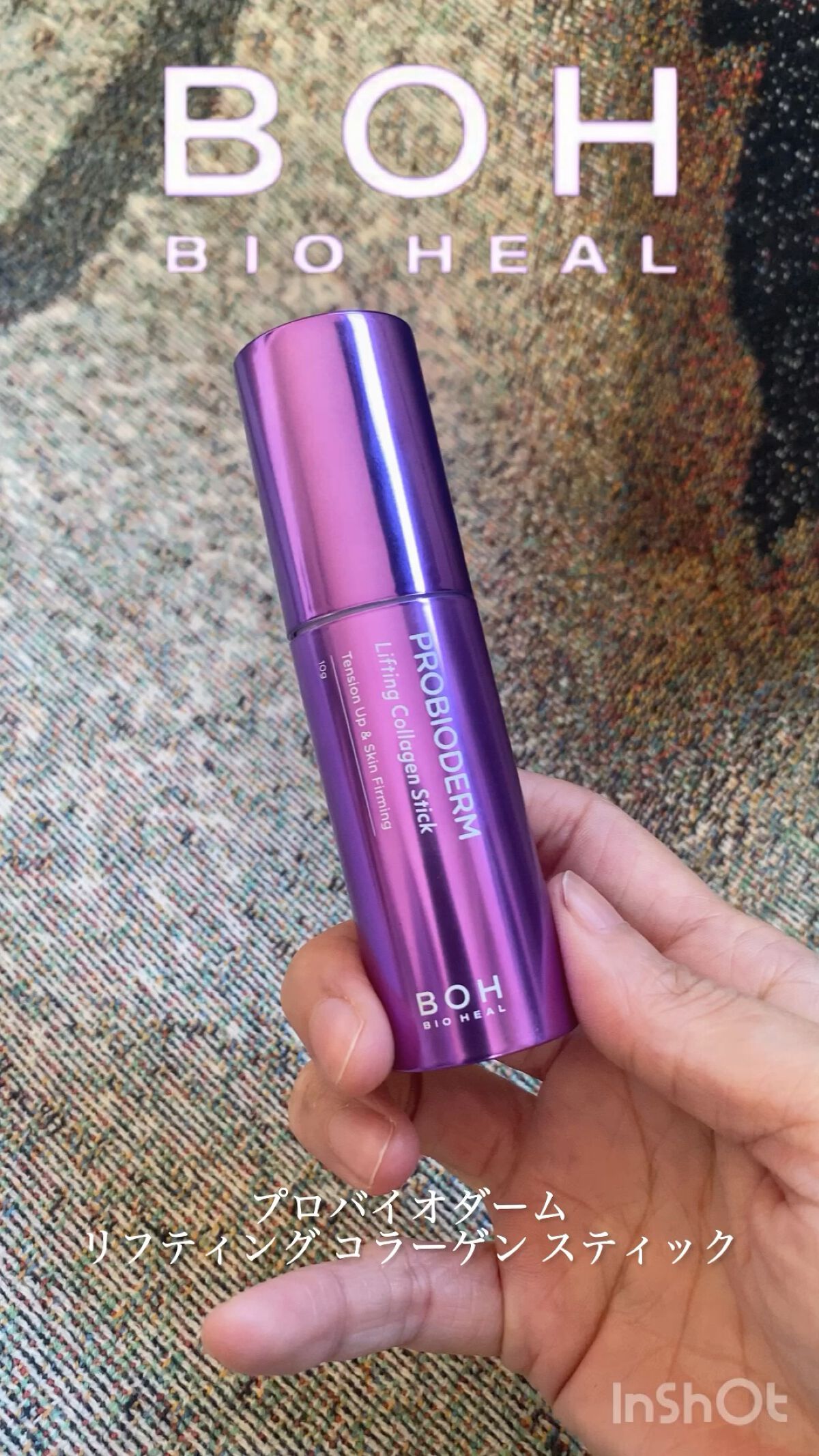 プロバイオダーム リフティング コラーゲン スティック/BIOHEAL BOH/フェイスバームを使ったクチコミ（1枚目）