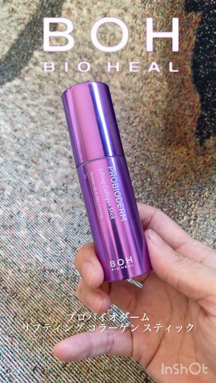 プロバイオダーム リフティング コラーゲン スティック/BIOHEAL BOH/フェイスバームの人気ショート動画