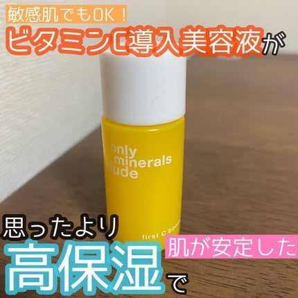 Nude ファーストCブースト/ONLY MINERALS/美容液の人気ショート動画