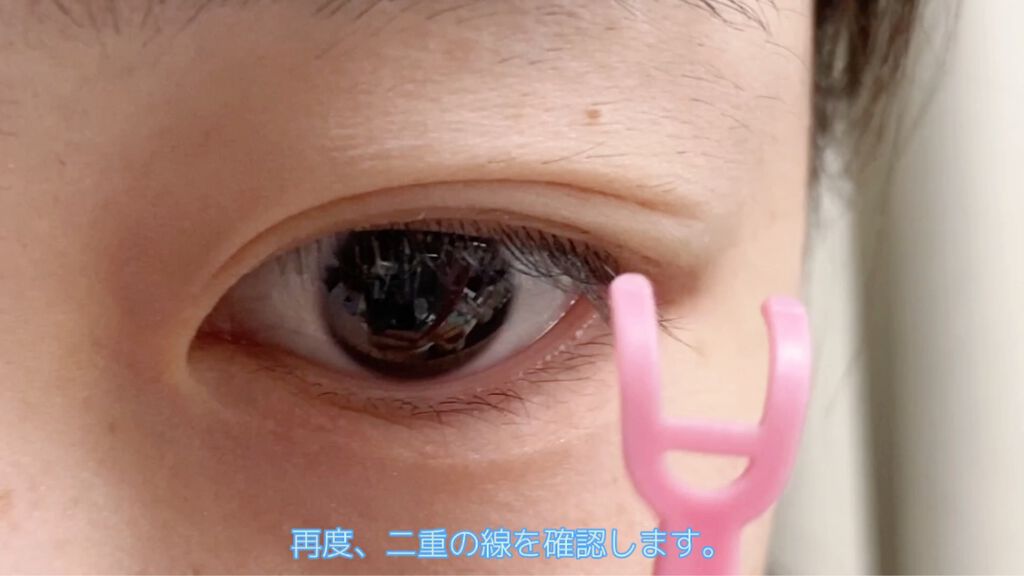 のびーるアイテープ（絆創膏タイプ、レギュラー）/DAISO/二重まぶた用アイテムを使ったクチコミ（3枚目）