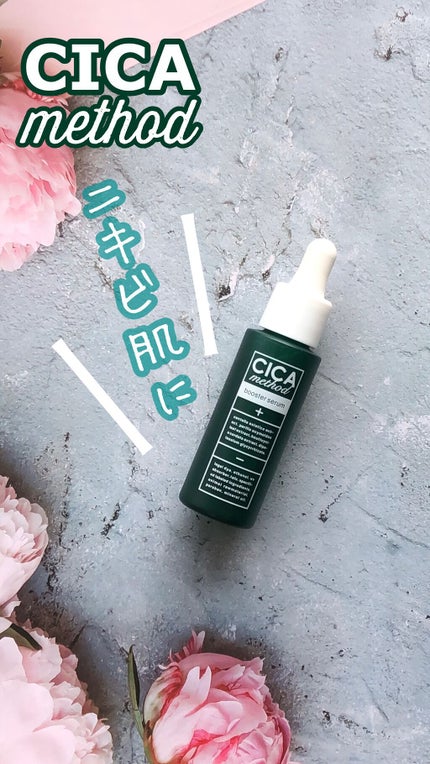 CICA method BOOSTER SERUM /コジット/美容液の人気ショート動画