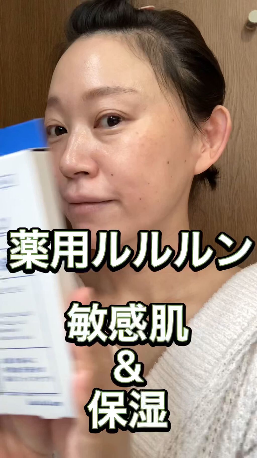 薬用ルルルン 保湿スキンコンディション/ルルルン/シートマスク・パックの動画クチコミ5つ目