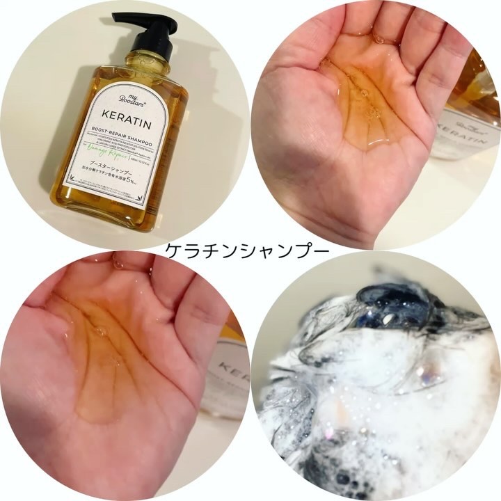 ケラチン ブースター [ダメージリペア] ３点セット シトラスサボンの香り/マイブースターズ/その他キットセットの動画クチコミ5つ目