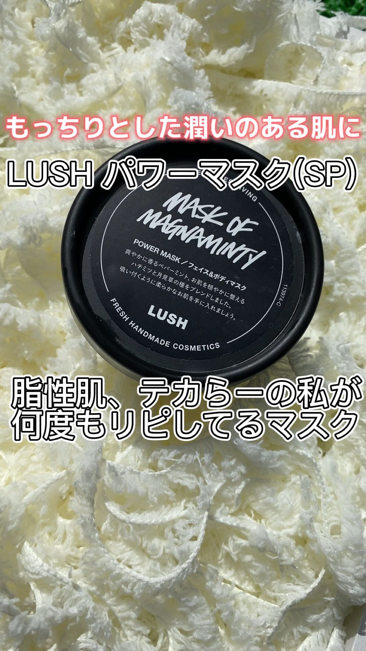 パワーマスク SP/ラッシュ/スクラブ・ゴマージュを使ったクチコミ（1枚目）