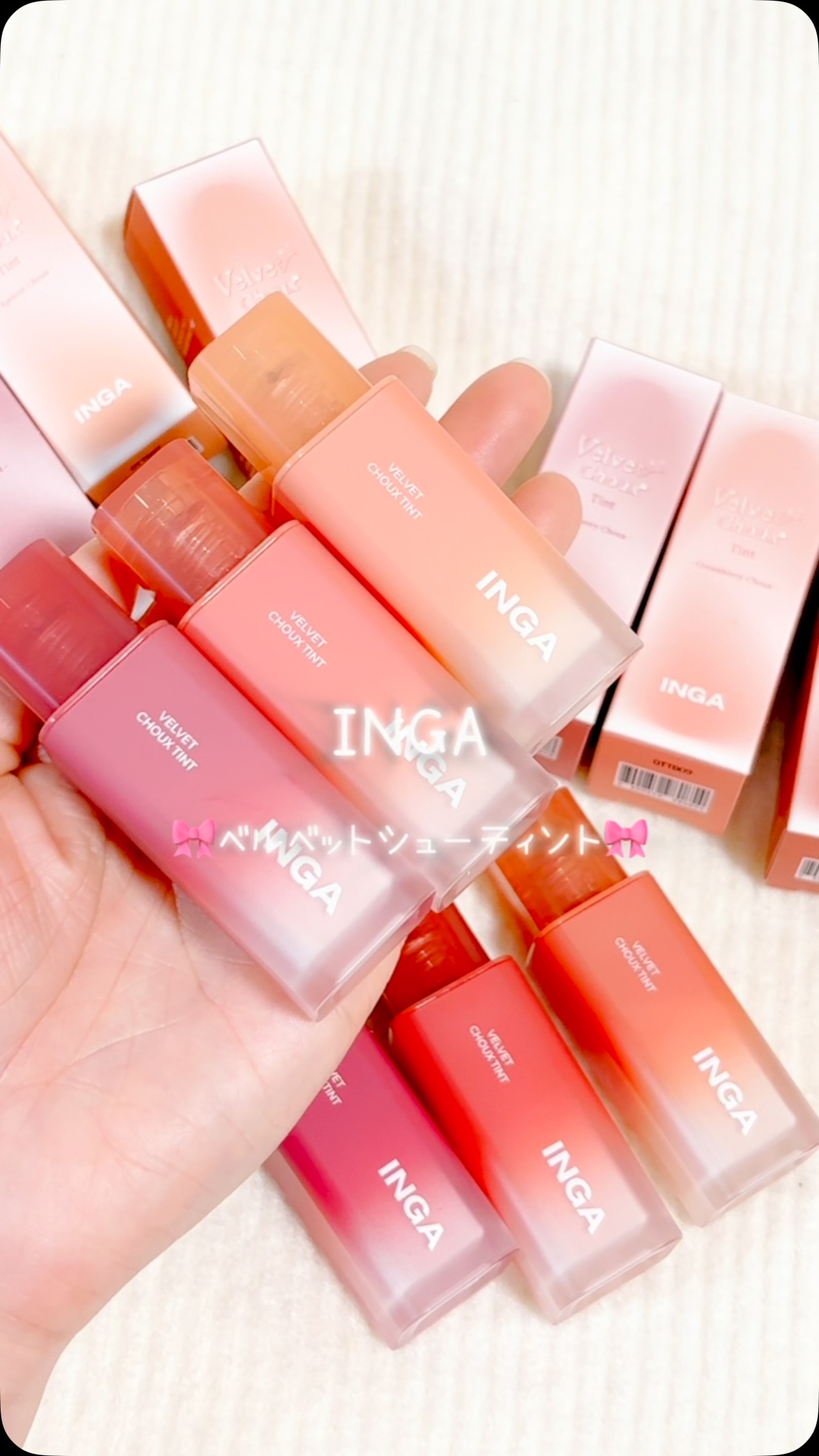 ベルベットシューティント/INGA/リップティントの人気ショート動画