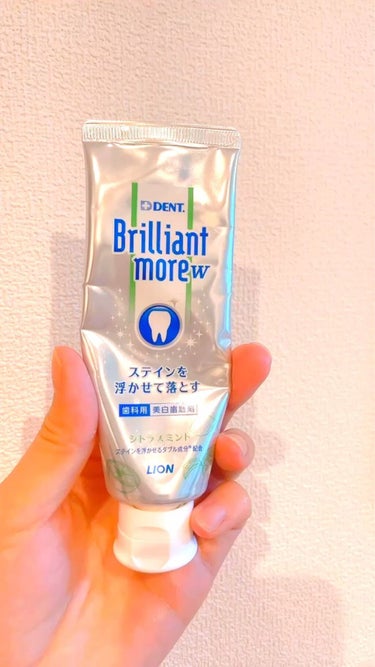 歯科用 Brilliant more/DENT./歯磨き粉の動画クチコミ3つ目