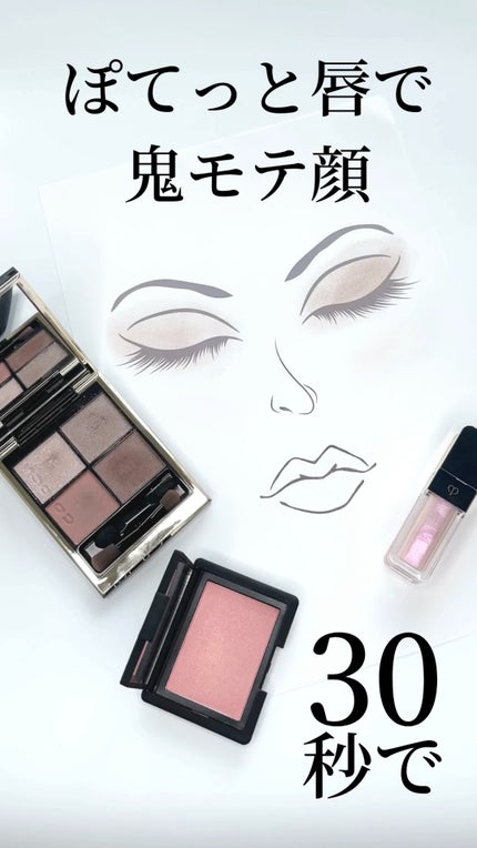 ルージュクレーム エタンスラン/クレ・ド・ポー ボーテ/口紅の人気ショート動画