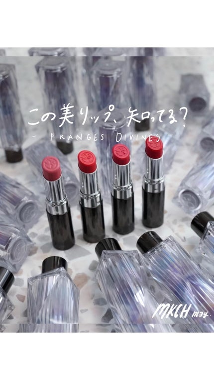 ルージュ ウーフォリ ドゥ ラ ソワ/FRANGES DIVINES/口紅を使ったクチコミ(1枚目)