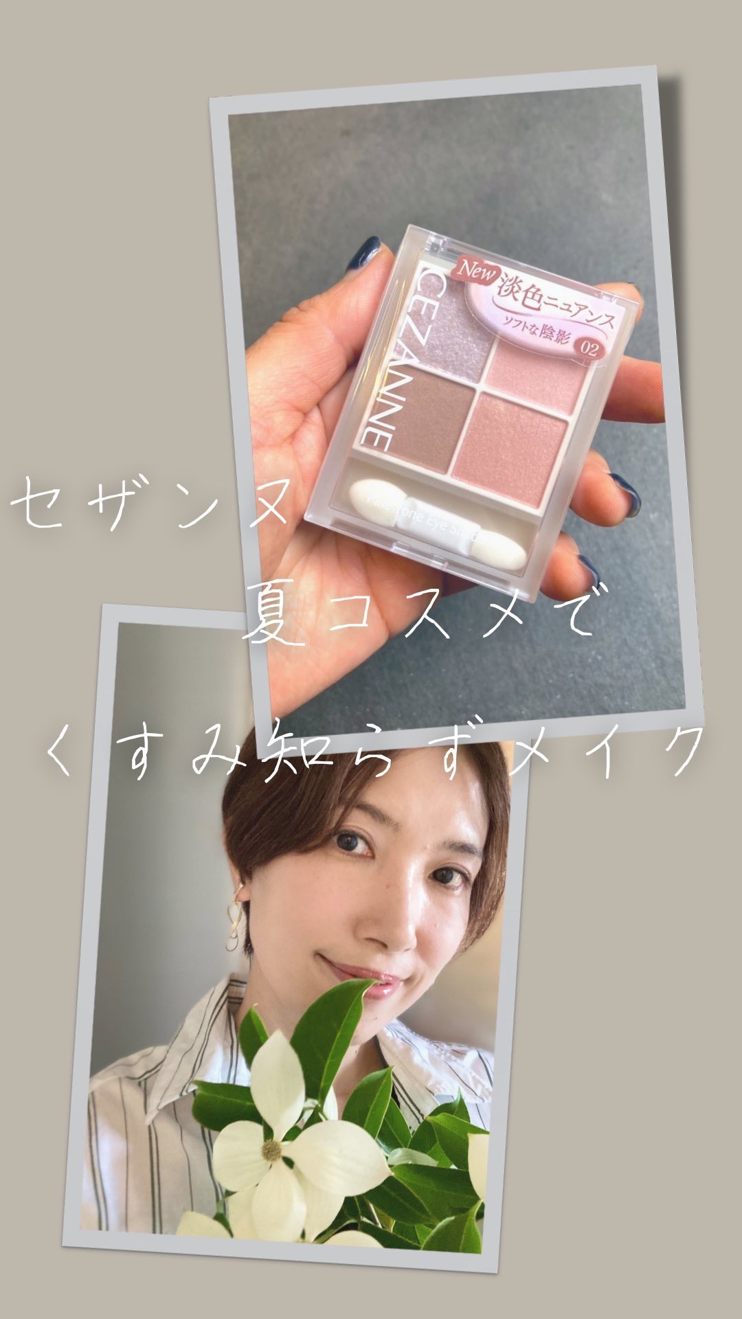 ペールトーンアイシャドウ/CEZANNE/アイシャドウを使ったクチコミ（1枚目）