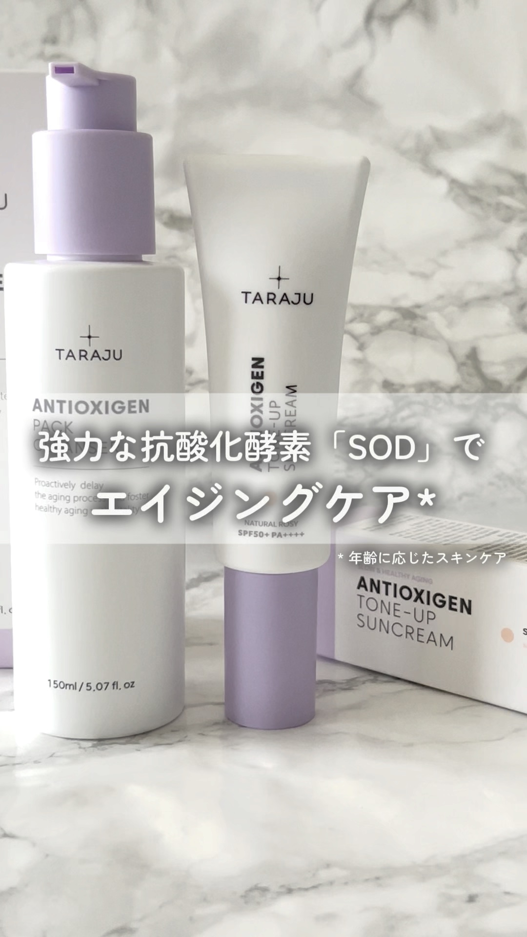 TONE-UP SUNCREAM/大熊製薬/化粧下地を使ったクチコミ（1枚目）