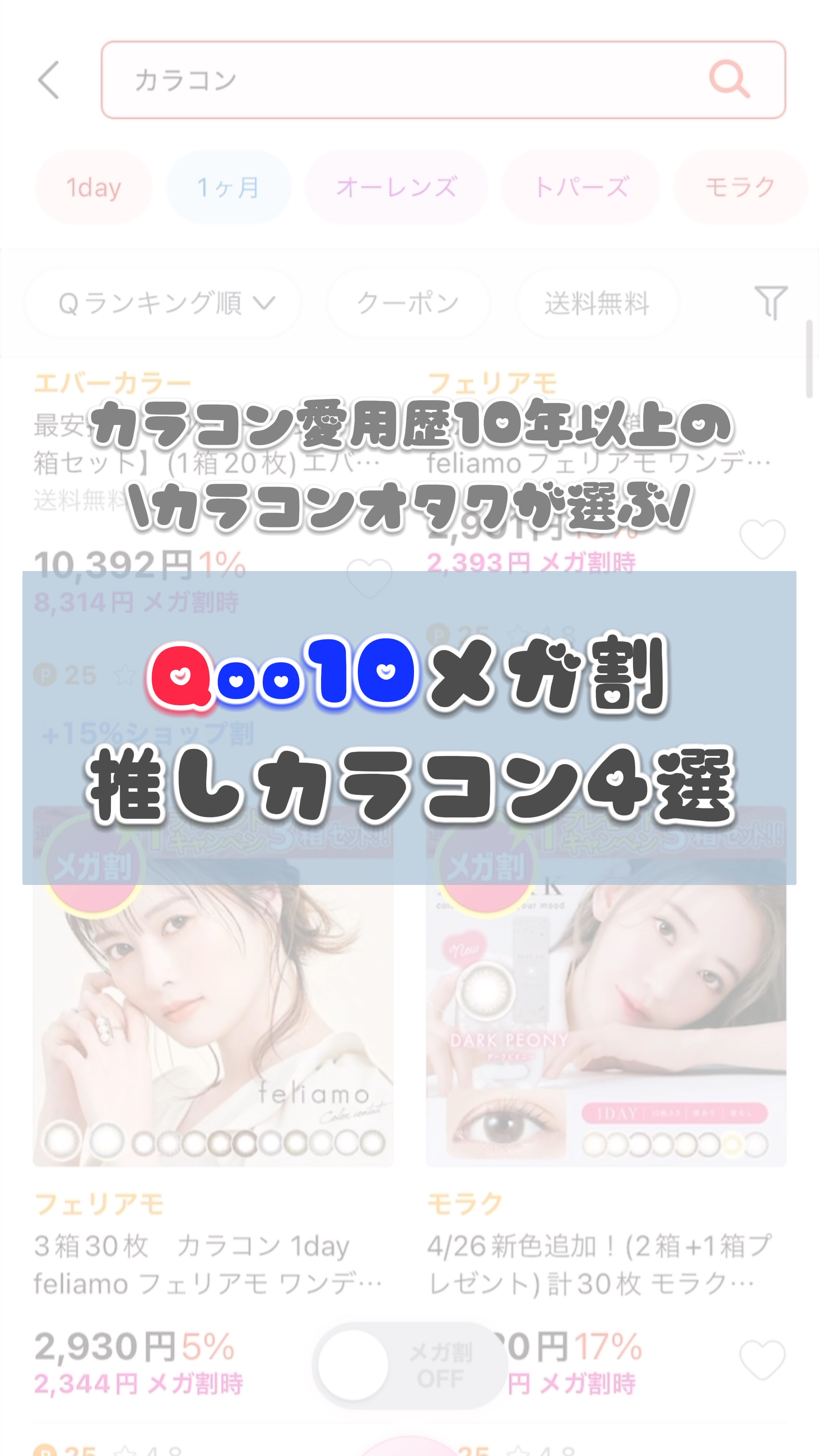 candymagic1day（キャンディーマジックワンデー）/candy magic/ワンデー（１DAY）カラコンの人気ショート動画