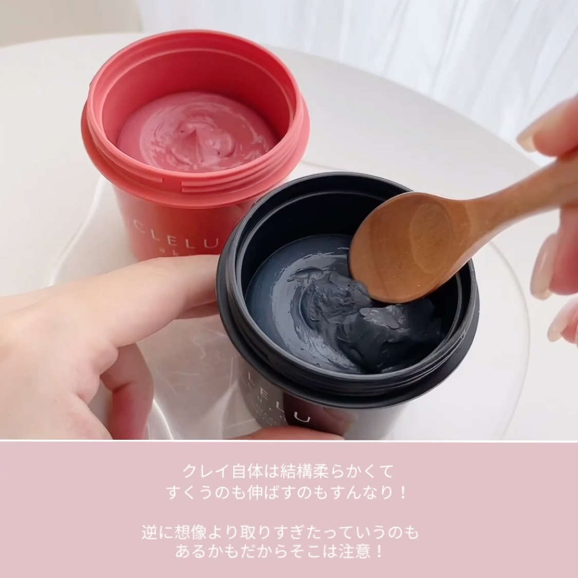 クレル クレイパック kuro〈洗い流すタイプ〉　/CLELU/洗い流すパック・マスクの動画クチコミ1つ目
