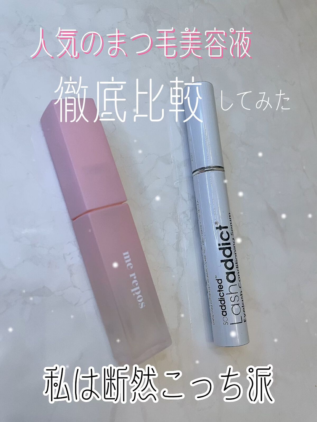 メルポス ドリームアイラッシュセラム/me repos/まつげ美容液を使ったクチコミ（1枚目）