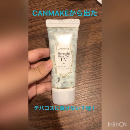 マーメイドスキンジェルUV/キャンメイク/日焼け止めジェルの人気ショート動画