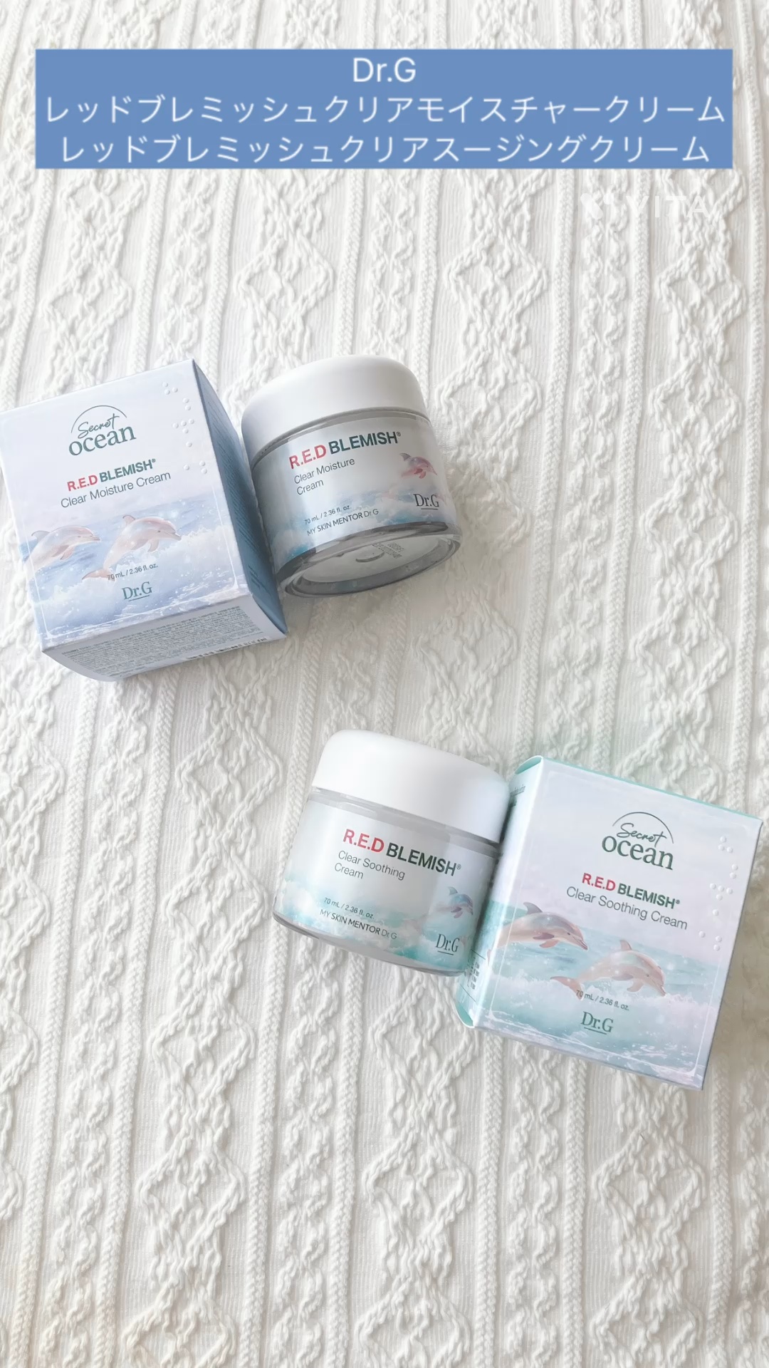 レッドブレミッシュ クリアモイスチャークリーム/Dr.G/フェイスクリームの人気ショート動画